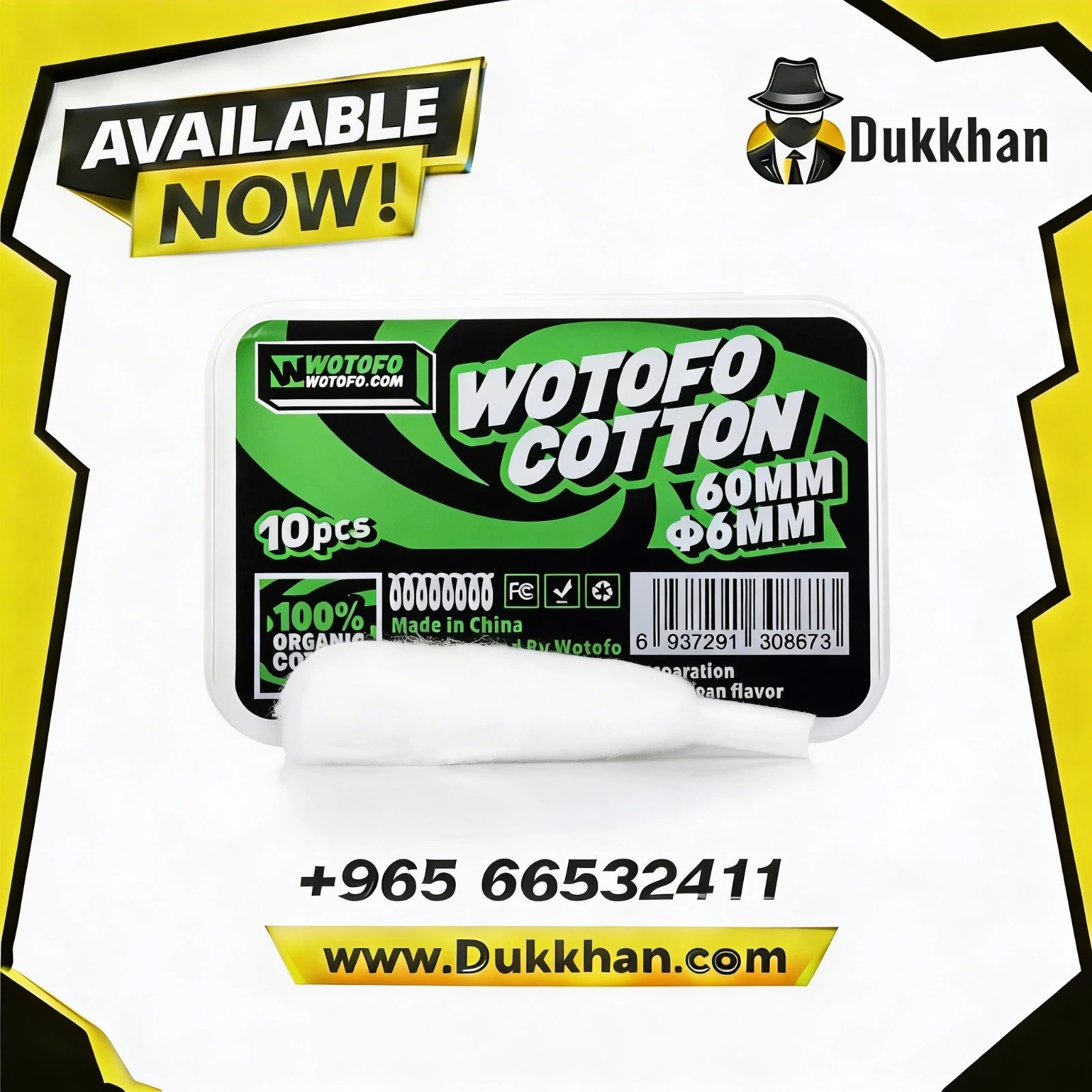 قطن وتوفو 1 قطن وتوفو