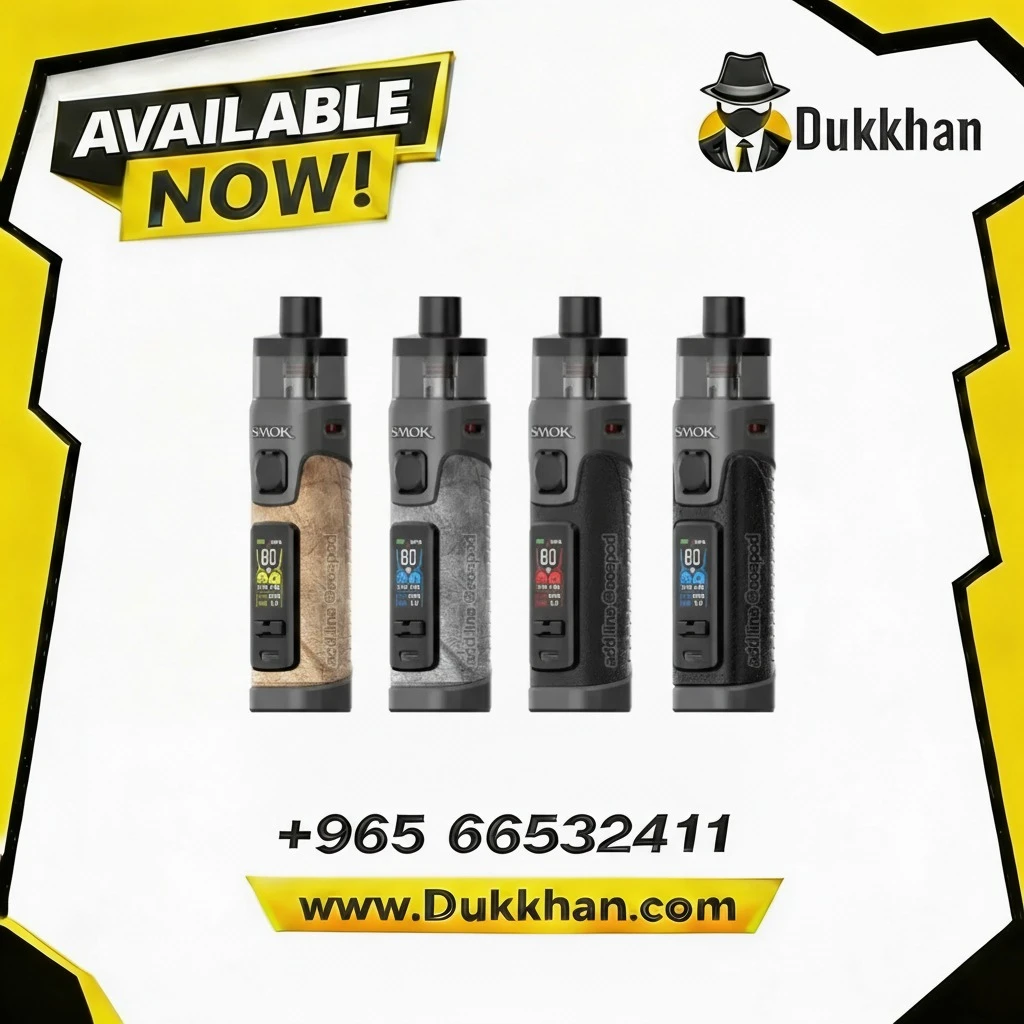 سموك ار بي ام 5 برو كيت